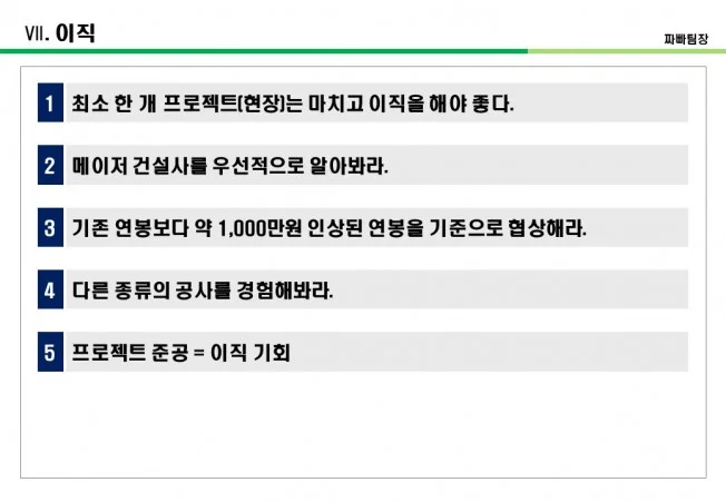 타임라인_7번째