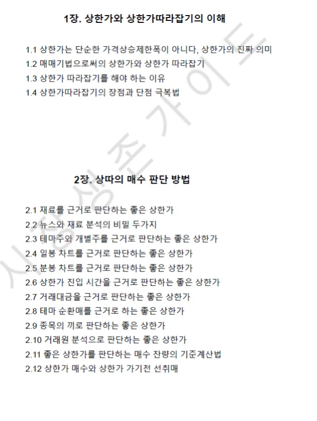 타임라인_1번째