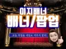 이지배너 센스있는 배너, 팝업 제작해 드립니다.