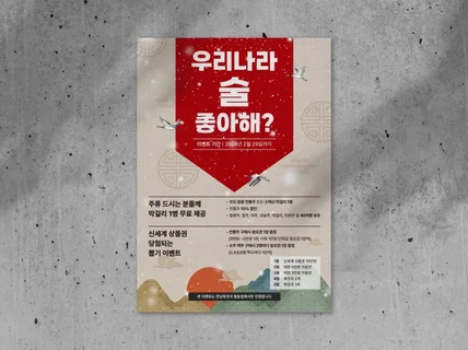 심플하고 감성적인 다양한 포스터 디자인