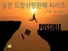 실전 드랍쉬핑판매 씨리즈 1권  Overview