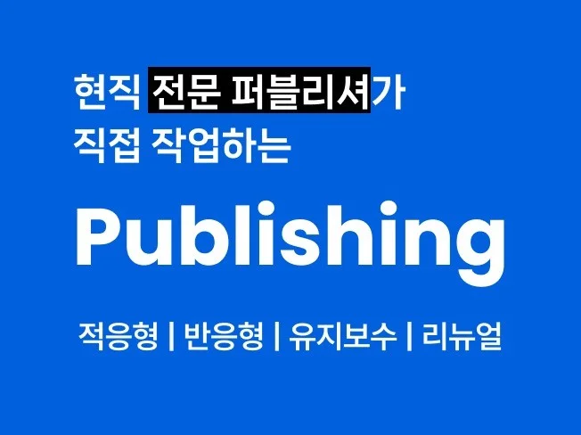 웹 퍼블리싱 작업 과정