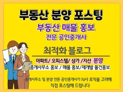 부동산 분양 전문 블로그에 최적화 포스팅 사이드없음