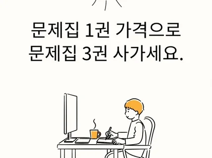 기출 단어장 및 RC 최신 기출문제