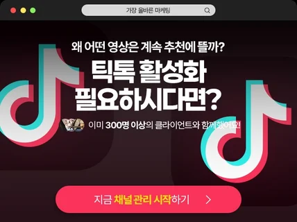 틱톡 팔로워 / 조회수 / 좋아요 / 공유 /틱톡활성화