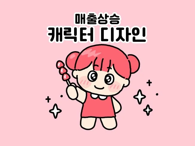 3. 고퀄리티의 귀여..