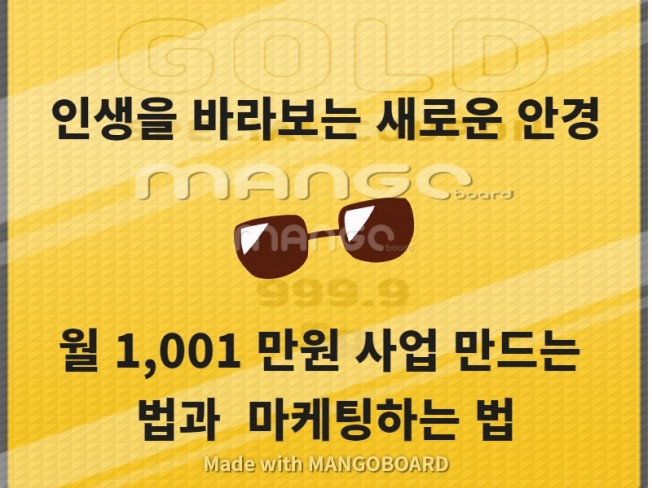 1달만에 무자본 월 1,001만원 창업,부업 만드는 법 드립니다.
