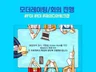 정성조사,IDI,아이디어워크샵,FGI 모더레이팅