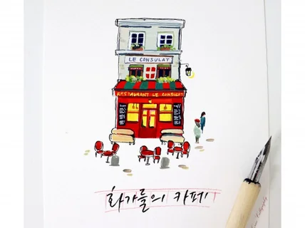 상업용 고퀄리티 수채화일러스트와 수채화캘리그라피