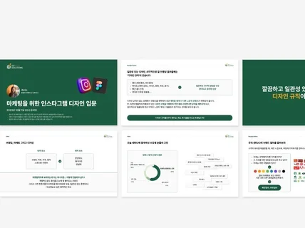 디자인하는 기획자의 전달력 높은 PPT