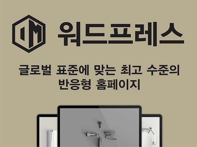 데디마켓은 고객의 Needs에 맞는 저비용, 고퀄리티 워드프레스 홈페이지 제작해 드립니다  크몽 - 당신의 비즈니스를 도와드립니다  데디마켓은... 