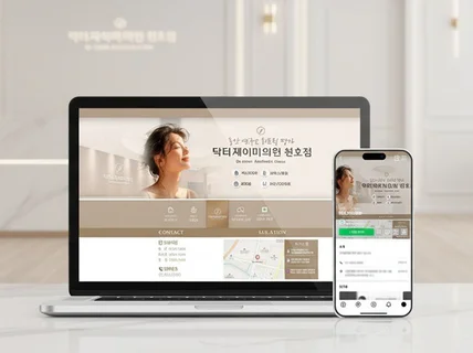 고퀄리티 맞춤형 홈페이지형 블로그 / 블로그스킨 디자인