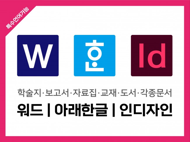 보고서 번역 - 크몽 서비스 검색