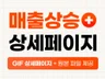 깔끔하고 가독성높은 GIF 상세페이지 제작해드립니다