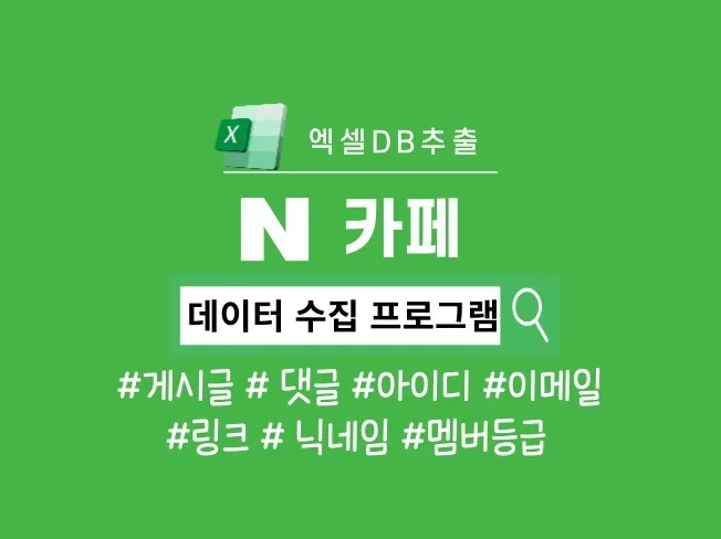 4. N사 카페 아이..