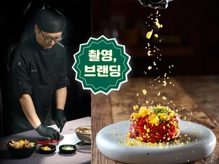 시간제 / 제한없는 촬영 / 푸드 스타일링 Free