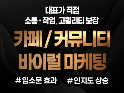 쇼핑몰 전용 지역별 주요 카페 핫딜 마케팅