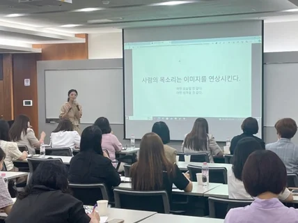 보이스트레이닝, 발음교정, 발표력과 설득력을 위한 스피