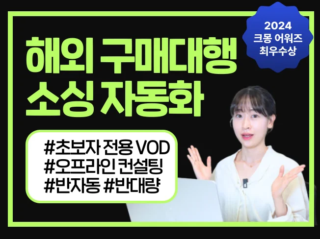 3. 해외 구매대행 ..