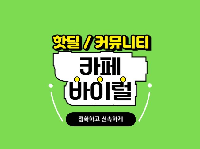 업종별 마케팅, 최적화 노출 전문가 늘봄컴퍼니 - 크몽