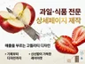 AI 프리미엄 과일 맞춤 상세페이지 (기획+제작) 