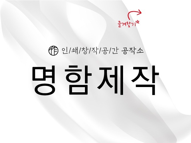인쇄∙홍보물, 로고디자인 전문가 공작소인쇄전문디자인공방 - 크몽