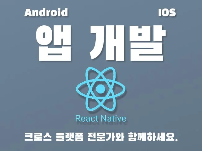 5. ReactNat..