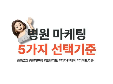 병원마케팅 올인원 관리 함께 성장하고 싶습니다