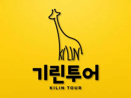 여행 숙박 심플로고ㅣ로고제작 로고디자인 ㅣ명함 네이밍