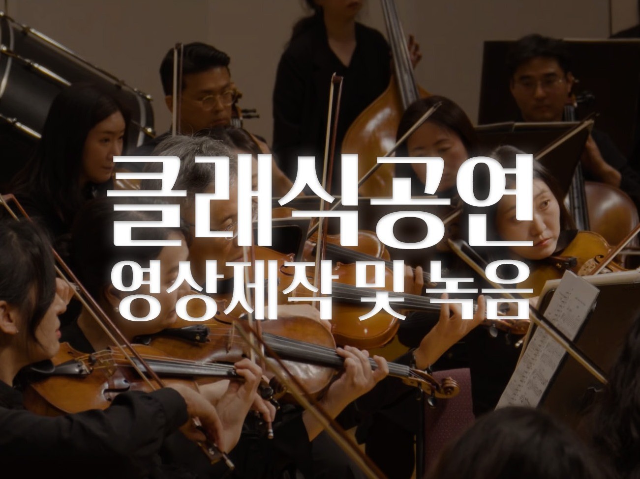 영상 촬영 - 크몽 서비스 검색