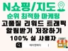 쇼핑/지도 활성화 리워드 트래픽 통신3사 고품질트래픽