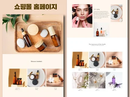 아임웹, 홈페이지, 모바일홈페이지, 회사홈페이지