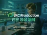 유튜브/영상제작/광고영상/홍보영상 제작 프로덕션