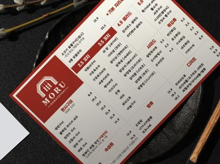 당일/주말제작 일러스트 메뉴판 전문