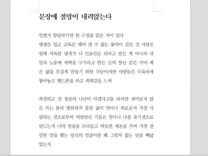 새끼손가락같은 글을 씁니다.