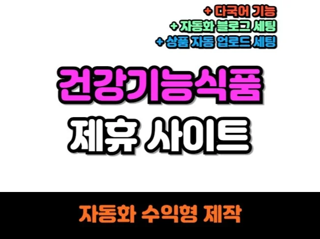 4. 해외 건강기능식..