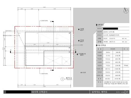 건축설계, 규모검토, 가설계 작업해드립니다