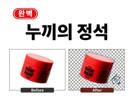 누끼 촬영 제품촬영 누끼컷 제품 사진 썸네일 제품사진