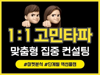 중국구매대행 1대1 맞춤형 집중 컨설팅