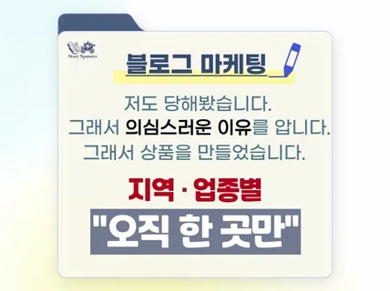 블로그 관리 대행 찾고계셨나요