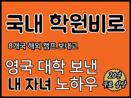 자녀의 잠재력 극대화하는 '초가성비 엘리트 교육'