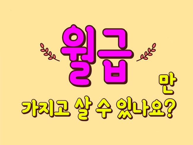 재무 자문 전문가 집뒹구리 - 크몽