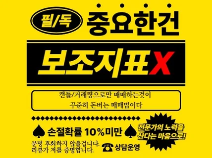 암호화폐,코인,선물매매 관련 캔들 거래량 매매법 강의