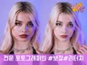 포토그래퍼 출신의 사진 보정 / 포토샵 리터칭 서비스
