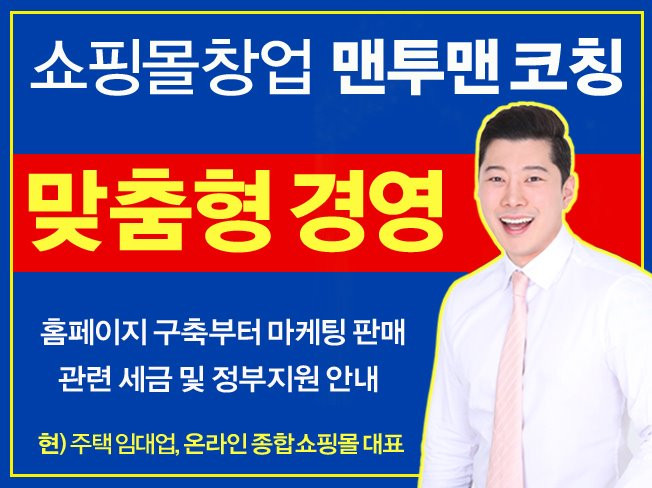 최적화 노출, 웹사이트 신규 제작 전문가 주식회사더함비전 - 크몽