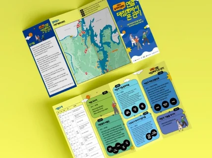 리플렛·브로슈어, 감각 있게 빠르게 완성합니다