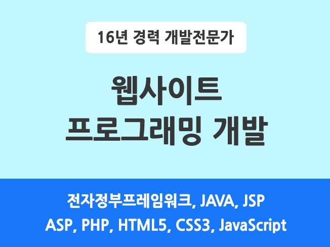 웹사이트 기능 개선 및 플랫폼 신규 기능 추가