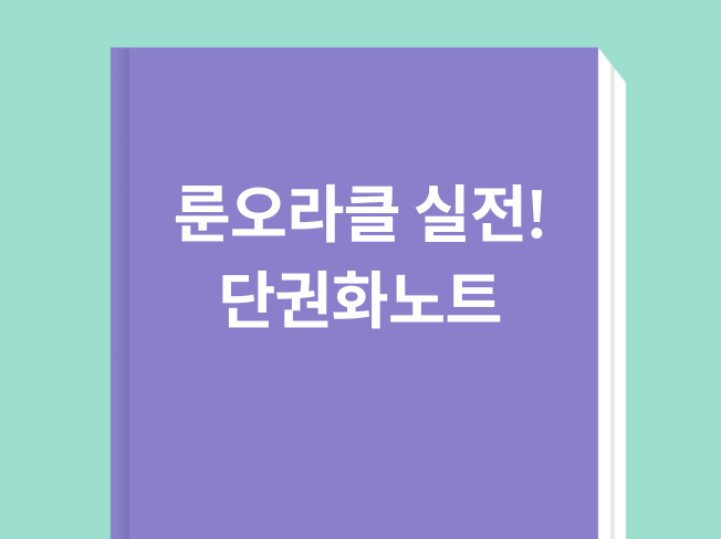 문서 교정, 타로 전문가 꾸꾸하우스 - 크몽