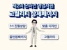 상세페이지,상세페이지제작,상세페이지디자인,상세페이지기획
