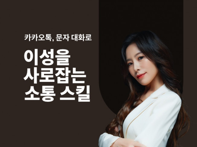 대화 스킬 향상을 위한 일러스트